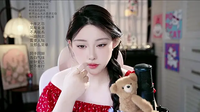 SInger-DouDou's sex show image