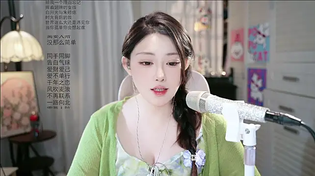 SInger-DouDou's sex show image