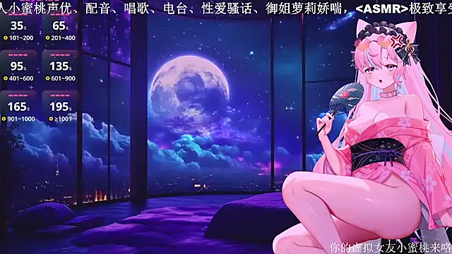 Sexshow-Bild von Mitao_