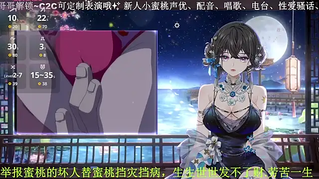 Sexshow-Bild von Mitao_